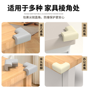L Shape Rubber Corner Protectors Off White Gray Furniture <b>Table</b> Edge Guards <b>Protection</b> For Home Safety - Product Image 5
