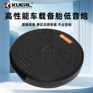 ซับวูฟเฟอร์ติดรถยนต์ KUERL ขนาด 12 นิ้ว 12V แอคทีฟ คลาส D กำลังขับสูง วัสดุโลหะ พลาสติก และเหล็ก สำหรับการปรับแต่งระบบเสียงรถยนต์ - Product Image 4