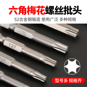 Nigo <b>Torx</b> Screwdriver <b>Bit</b> T25 Magnetic Chromium Vanadium Steel For Electric Pneumatic Tools - Product Image 2