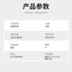 Bouchon de réservoir de carburant avec serrure pour BMW Série 1 E87 E81, couvercle de réservoir d'essence en plastique, pièce automobile W131 - Product Image 3