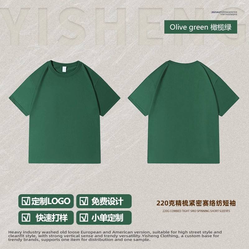 กองทัพสีเขียว