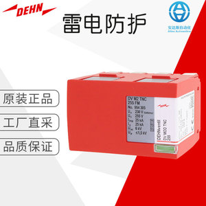 อุปกรณ์ป้องกันฟ้าผ่า Dehn Lightning Protector Dv Mod Tnc 255 ป้องกันไฟกระชากสำหรับระบบไฟฟ้า - Product Image 1