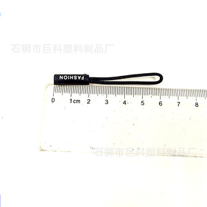 Black Letter Injection Molded Drawcord Zipper Pull For Garment And Bag <b>Accessories</b> Round <b>Braided</b> Type JK33 - Product Image 2
