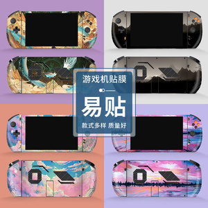 Protector de piel One Players Pro, película protectora de PVC para consola de juegos portátil, diseño artístico de fácil aplicación - Product Image 1