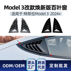 สติกเกอร์ตกแต่ง Tesla Model 3 ลายสามเหลี่ยม สีดำเปียโน ลายคาร์บอนไฟเบอร์ แบบมีกาวในตัว สำหรับรถยนต์ปี 2024+ - Product Image 4