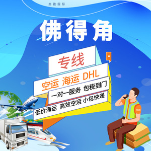Línea Dedicada a Cabo Verde, Envío Aéreo Exprés, Transporte Internacional de Mercancías desde el Puerto de Shenzhen a Todo el Mundo con Impuestos Incluidos - Product Image 1