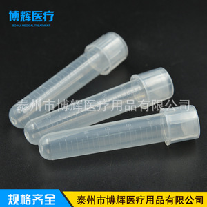 Bohui Medical Culture <b>Tubes</b> 12ml <b>Plastic</b> Graduated Shaking <b>Tube</b> For Lab Use - Product Image 2