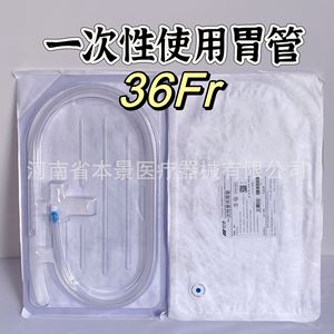 ท่อให้อาหารแบบใช้แล้วทิ้งชนิดพิเศษของฝอซาน 36Fr 10 ชิ้น/กล่อง - Product Image 5