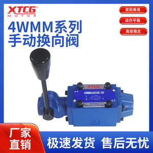 วาล์วควบคุมทิศทางไฮดรอลิกแบบแมนนวล รุ่น 4WMM6G50B/OF ขนาดพอร์ต 3/8 นิ้ว สำหรับระบบน้ำมัน - Product Image 4