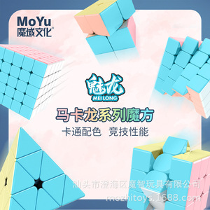 Cubo de <span class=keywords><strong>Rubik</strong></span> MoYu MeiLong Macaron Color 3x3, juguete educativo para niños y adolescentes, unisex, de plástico ABS - Product Image 1