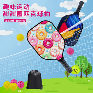 ไม้พิคเกิลบอลไฟเบอร์กลาสรูปแบบที่ปรับแต่งได้น้ำหนักเบามากสำหรับเด็กแร็กเกตกีฬาที่มีดีไซน์โดนัทในกล่อง - Product Image 4