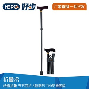 Bastón Plegable HePo con Asiento, Trípode de Aleación de Aluminio, Ligero, Ayuda para Caminar para Personas Mayores, Silla para Senderismo y Camping al Aire Libre - Product Image 5