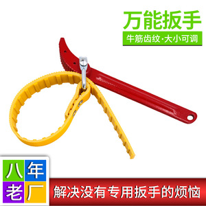 Universal Wrench Belt 10 20 Inch Filter Bottle Membrane Housing Removal Manual <b>Tool</b> For Water Purifier - Product Image 2