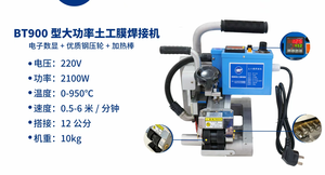 Geo membran schweiß maschine/Heißluft schweiß pistole für Teich folie oder Deponien BT950D Modell - Product Image 3