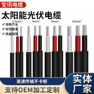 สายเคเบิลโซลาร์เซลล์ PV1-FDC ขนาด 4 มม. แบบแกนเดี่ยว ฉนวน PVC แรงดันต่ำ 1000V IP65 - Product Image 5
