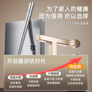 Pure Titanium Chopsticks Round Bottom Antibacterial For Home Business Outdoor Use Gift Tableware - Product Image 5