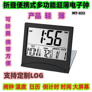 Ultra Thin Digital Alarm Clock Foldable Travel Desk Clock With Calendar And Temperature Display 13mm Thickness - Product Image 5