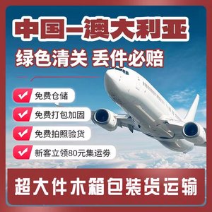 Servicio de Transporte Marítimo Qihan Logistics Australia para Mercancías de Gran Tamaño, Envío LCL con Soporte de Despacho de Aduanas - Product Image 5