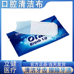 Cepillo Dental Smilekit para Limpieza Profunda, Toallitas Dentales Desechables para Adultos, Sabor a Menta, Sin Azúcar - Product Image 5