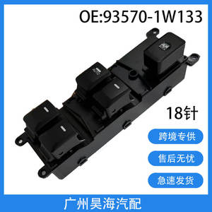 Interrupteur de commande de lève-vitre 93570-1W133 pour véhicules Kia Rio III 2015-2017 - Product Image 3