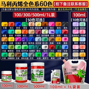 Prix d'usine, haute qualité, ensemble d'acrylique non toxique <span class=keywords><strong>Marie</strong></span>'s DIY 100/300/500/1/2 Litre pour l'art, l'artisanat, le canvas, le verre, le papier (67 <span class=keywords><strong>couleurs</strong></span>) - Product Image 5