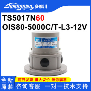 Encodeur Absolu Tamagawa Fa-Coder Ts5017n60 Ois80-5000 C T L3 12V à Montage sur Bride Vertical - Product Image 5