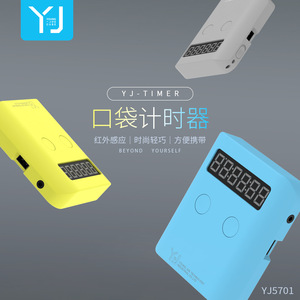 Mini cronómetro digital Yj Pocket Timer con sensor infrarrojo para entrenamiento y cronometraje en la resolución de cubos - Product Image 3