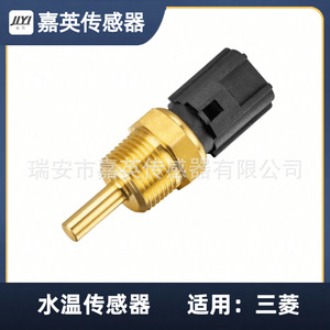 Capteur de température d'eau Jia Ying MD177572 39220-35710 MD182467 89422-87101 pour Mitsubishi - Product Image 1