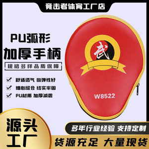 เป้าชกมวย W8522 แผ่นรองมือโค้ง PU ทนทาน สำหรับฝึกซ้อมเทควันโด ซานด้า ซ้อมต่อสู้ สำหรับผู้ใหญ่ เด็ก ใช้ในบ้าน - Product Image 5
