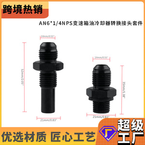Adaptateur de refroidisseur d'huile de transmission Haofa An6 1/4 Nps pour Gm 1997 2007 4l80e - Product Image 3