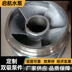 Hélices à pales courbées fermées, 4 pales, surface polie, montage horizontal, pièces de pompe, support OEM - Product Image 4