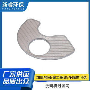 Filtre pour lave-vaisselle W10463906, pièce de rechange en plastique pour lave-vaisselle Whirlpool - Product Image 5