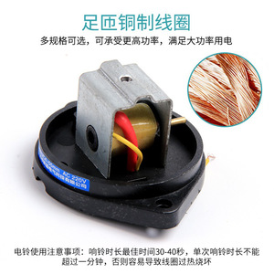 กระดิ่งไฟฟ้าแบบติดตั้งภายใน 220V AC กระดิ่งโลหะ ฐานพลาสติก สำหรับติดตั้งบนพื้นผิว อุโมงค์ โรงเรียน โรงงาน - Product Image 3