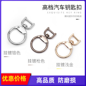 <b>Car</b> Keychain Zinc Alloy Metal D <b>Ring</b> <b>Key</b> Holder Gunmetal Plating Home Use - Product Image 4