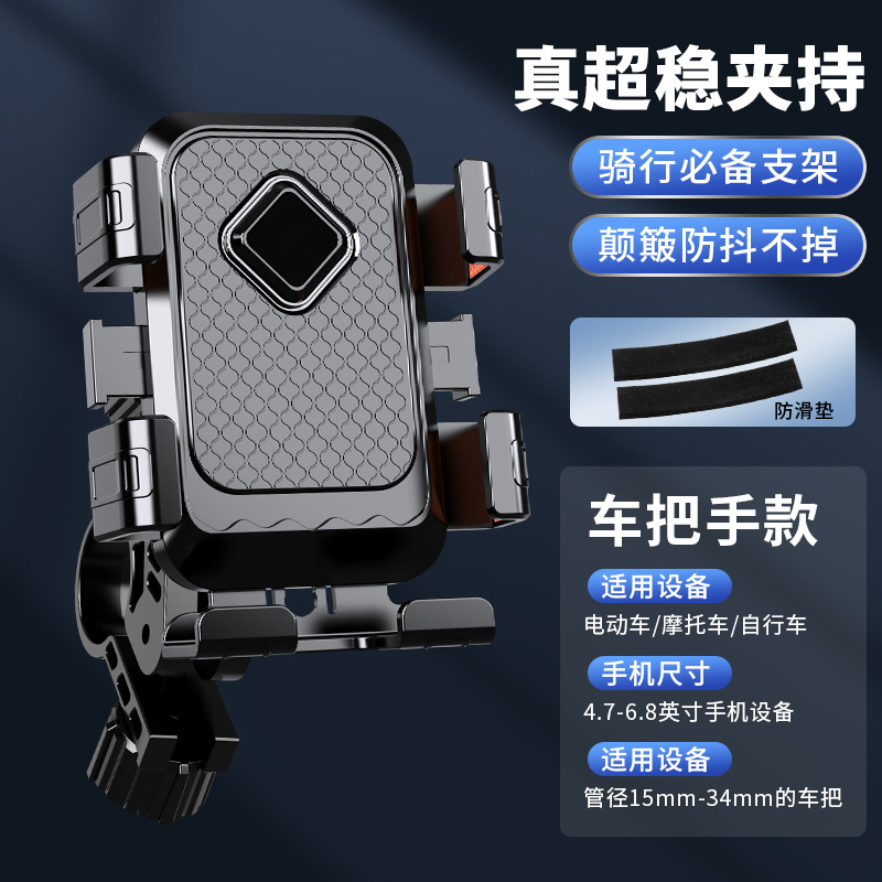 Handlebars - Stable and wobble-free