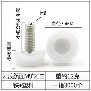 Iron <b>Sheet</b> <b>Plastic</b> Furniture Foot Pads Leg Protection Pad Adjustable Feet Screw Durable Modern Simple Design Custom <b>Color</b> GQK - Product Image 4