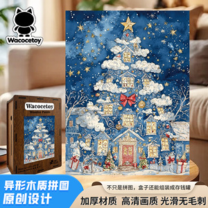 Puzzle d'arbre de Noël en bois, épaisseur 3,0 mm, forme irrégulière, pour adolescents, style tirelire - Product Image 2