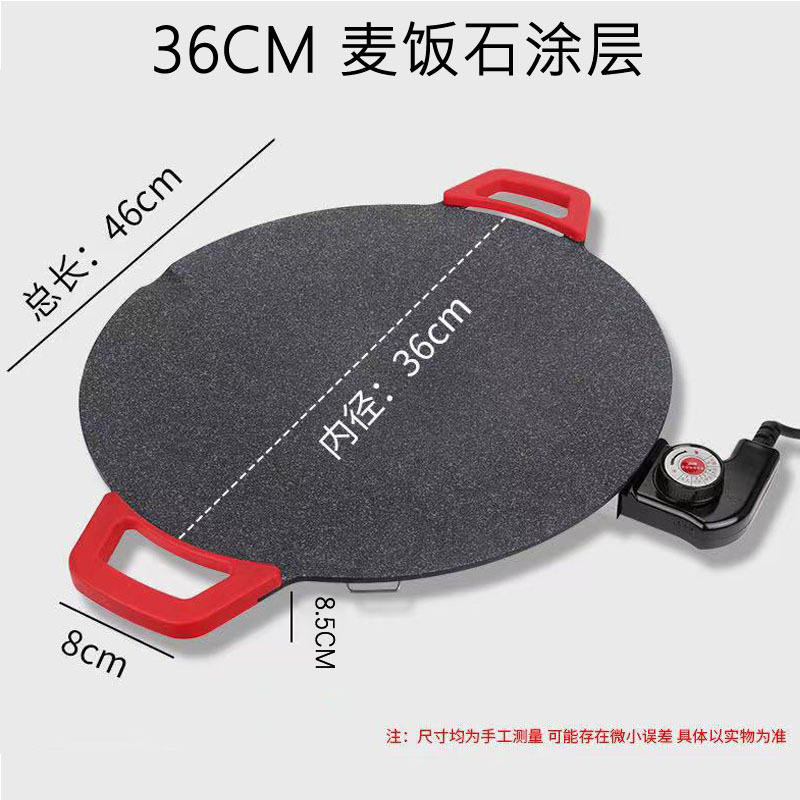 เคลือบหินไมฟาน 36 ซม. ควบคุมอุณหภูมิ 5 ระดับ