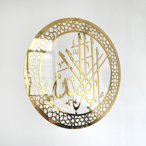 Adesivi murali autoadesivi 3d specchio islamico acrilico 3d adesivi murali arte musulmana <span class=keywords><strong>allah</strong></span> - Product Image 3
