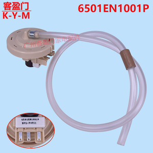   Interruptor de nivel de agua 6501En1001P para accesorios del controlador de lavadora - Product Image 2