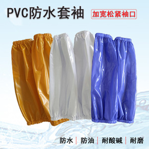 Manchons de protection en PVC longs, imperméables, résistants à l'huile, aux acides et aux alcalis, épaissis et souples, pour la protection des travailleurs de la transformation des fruits de mer - Product Image 3