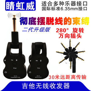 Transmisor/Receptor Inalámbrico para Guitarra Eléctrica <span class=keywords><strong>de</strong></span> Plástico, el Más Vendido, para Armónica/<span class=keywords><strong>Teclado</strong></span> Electrónico/Piano - Product Image 2