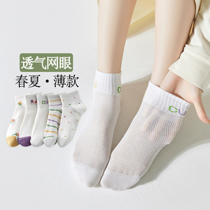 Women's Ankle Socks Thin Breathable Cotton Spring Summer Casual White Gradient Pattern Sweat Absorbing - Product Image 1