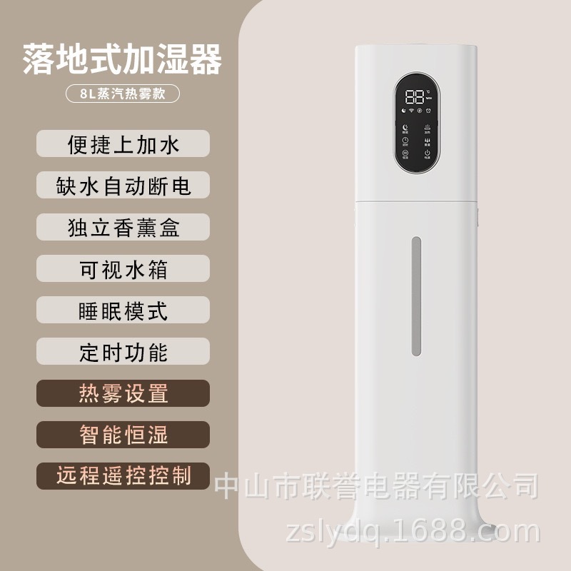 8-liter heated version (English)