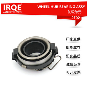 Roulement de débrayage IRQE 44TKZ2801BR 2F02 pour Toyota FAW JP - Product Image 5