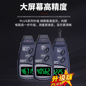 Tacómetro Digital Xinbao SM2235 Plus, Medidor de Velocidad del Motor con Medición de RPM - Product Image 3