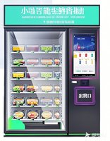 Duurzame Stalen Koelsysteem Vers Fruit & Groenten Munt/Qr Code/Token Betaling Automaat Met Sdk-Functie