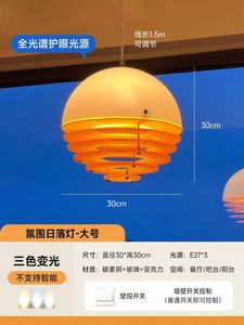 Dropshipping Shopify LED <b>Pendant</b> <b>Light</b> Sunset Orange Single Head Hanging Lamp <b>Mid</b> <b>Century</b> Lamp For Dining Bedroom Bar - Product Image 6