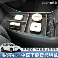 Boîte de rangement inférieure pour console centrale Geely EX5, accessoire en plastique ABS, organisateur de console centrale, accessoires intérieurs