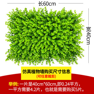 ผนังต้นไม้ประดิษฐ์กรีนเวย์ 1 ตารางเมตร ตกแต่งภายในบ้านด้วยต้นไม้จำลอง สไตล์คันทรี สไตล์ธรรมชาติ - Product Image 5